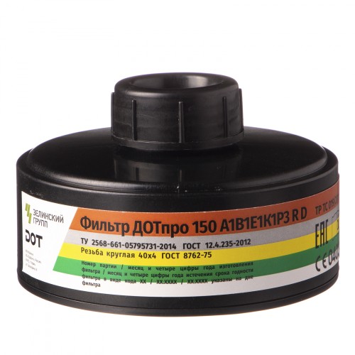 DOTpro 150 А1В1Е1К1Р3RD FİLTER